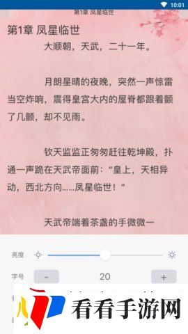 福书网无弹窗免费小说官方版下载