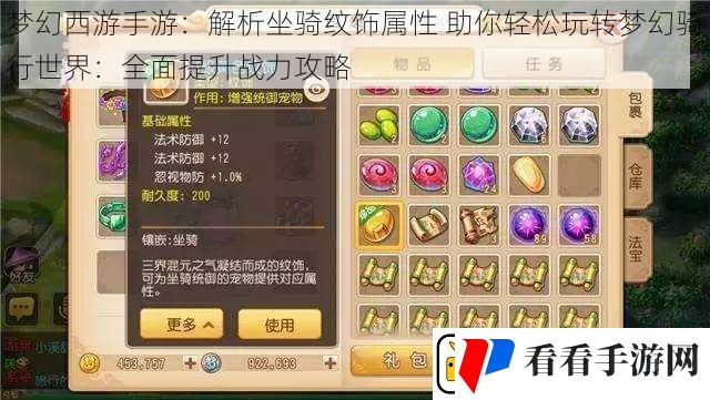梦幻西游手游