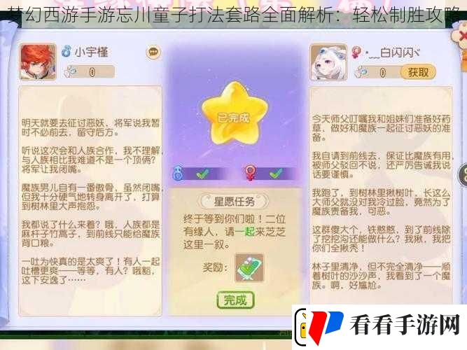 梦幻西游手游忘川童子打法套路全面解析
