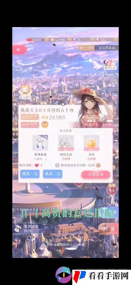 闪耀暖暖 3-12 关卡搭配推荐指南