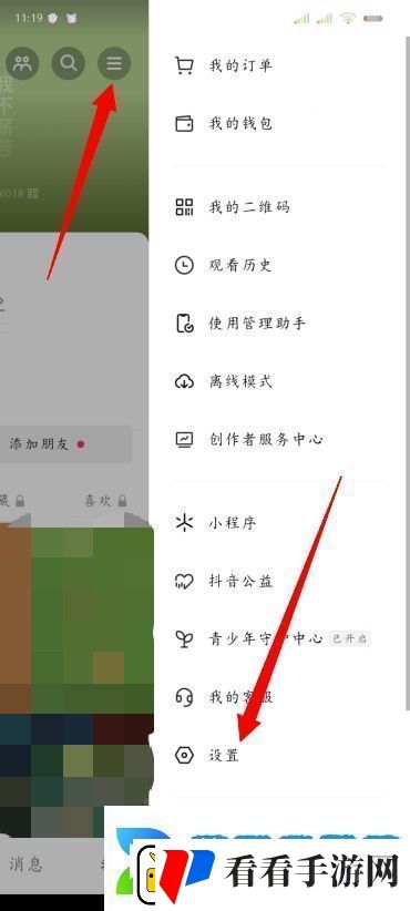 抖音怎么改字体大小