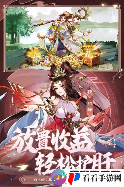 幻想名将录武将排行榜幻想名将录中后期最强武将强度榜