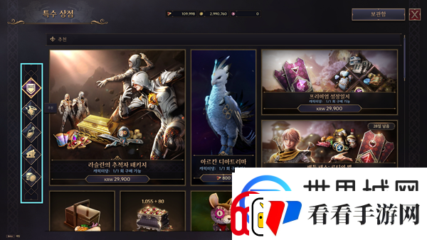 王权与自由特殊商店卖什么