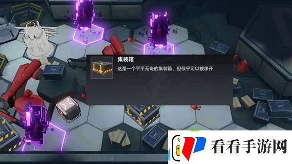 深空之眼集装箱怎么移开