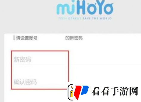 原神账号密码怎么修改
