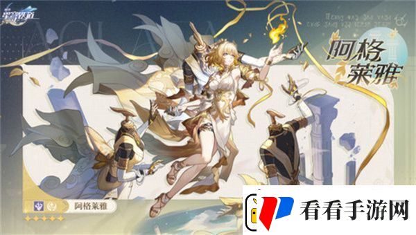 崩坏星穹铁道3.0阿格莱雅遗器怎么选择