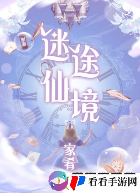 百变大侦探迷途仙境凶手是谁