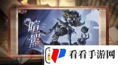 第五人格喧嚣实战技巧大全
