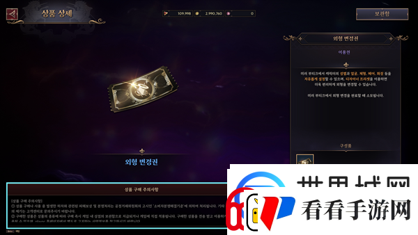王权与自由特殊商店卖什么