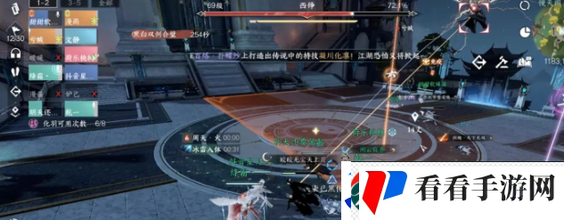 逆水寒手游禁阁黑白双意怎么过