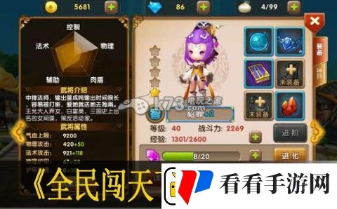 全民闯天下新手问题汇总