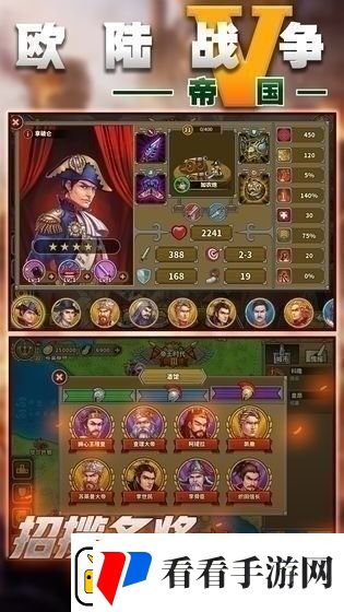 欧陆战争5下载