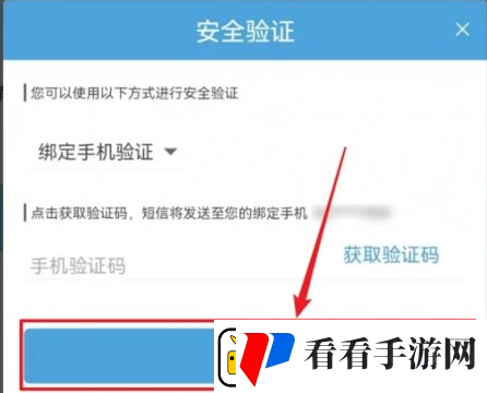原神账号密码怎么修改