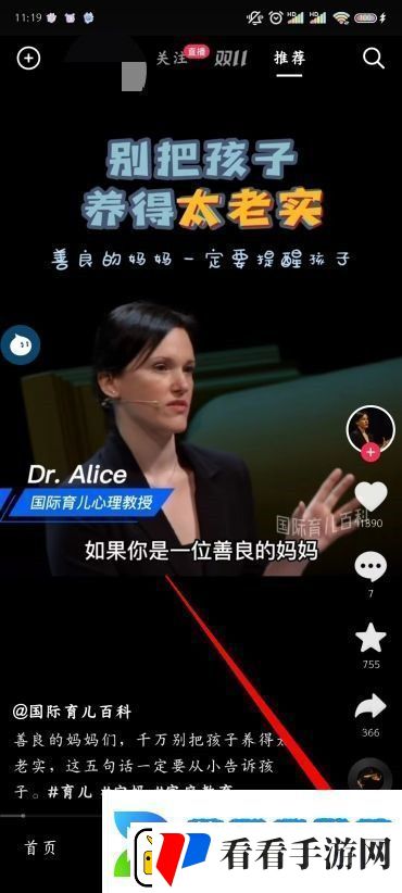 抖音怎么改字体大小