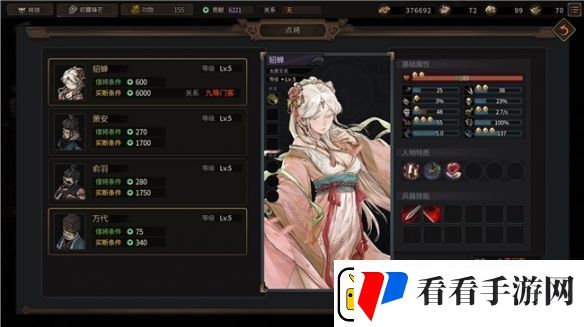 策略RPG猛将三国免费Demo上线