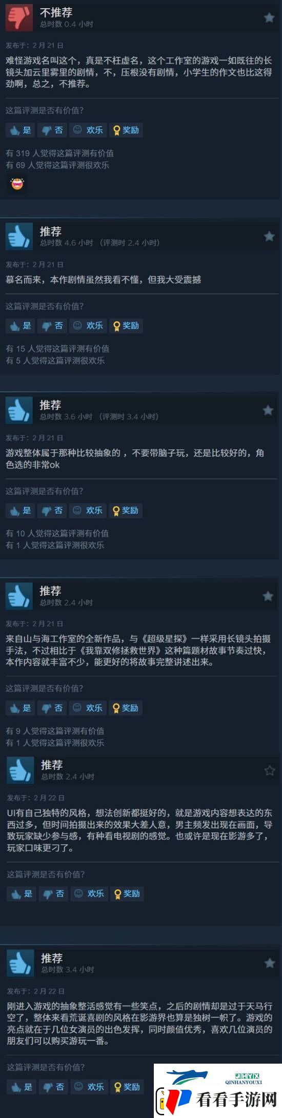 SB帝国Steam特别好评！演员颜值在线演技良好