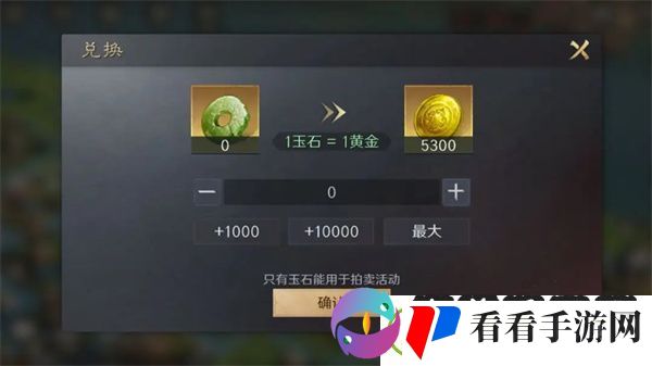 三国谋定天下黄金如何获取