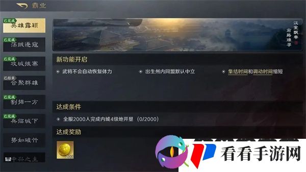 三国谋定天下黄金如何获取