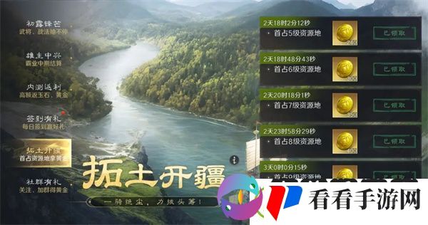 三国谋定天下黄金如何获取