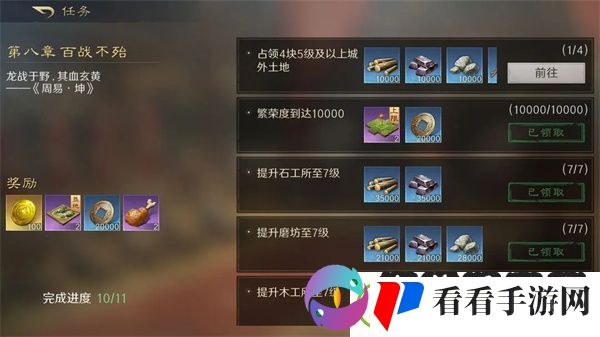 三国谋定天下黄金如何获取