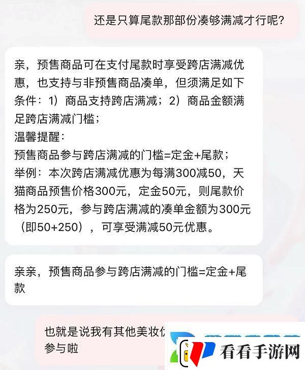 淘宝双十一满300减50包括定金吗