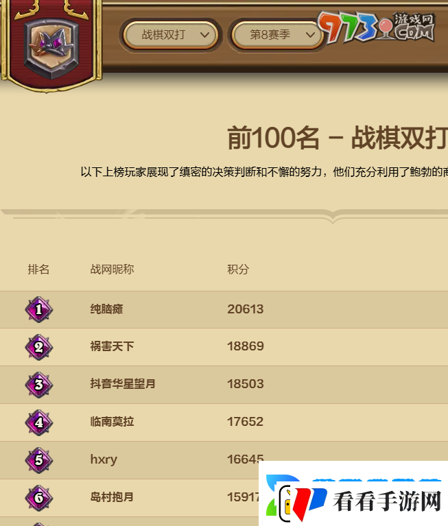 炉石传说排行榜在哪查看