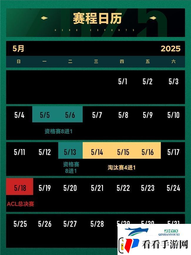 ACL电竞亚冠王者荣耀项目官宣
