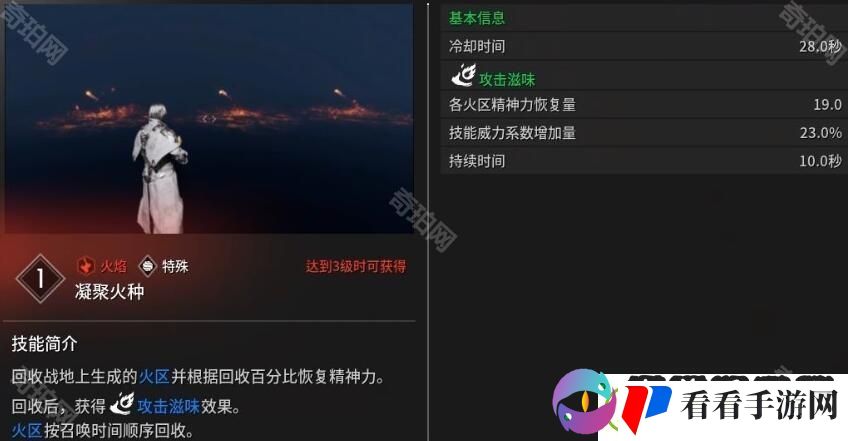第一后裔布莱尔技能有什么