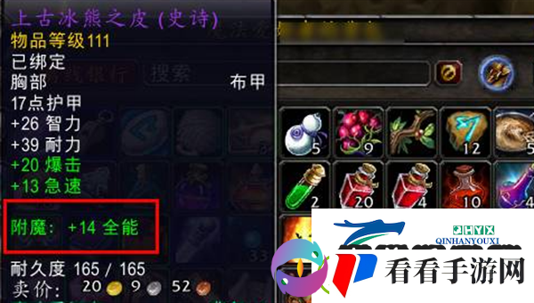 魔兽世界附魔羊皮纸怎么使用