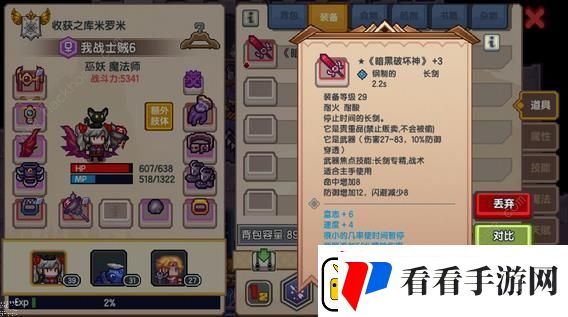 伊洛纳手游所有神器获取方法