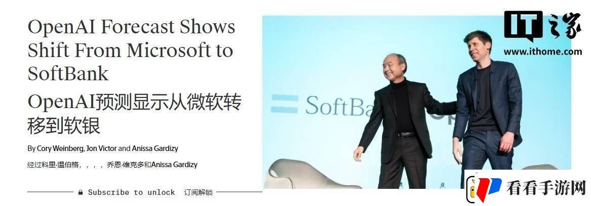 OpenAI算力大调整