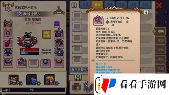 伊洛纳手游所有神器获取方法