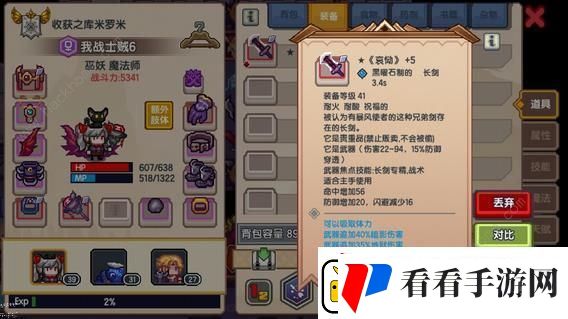伊洛纳手游所有神器获取方法