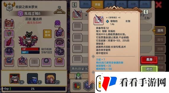 伊洛纳手游所有神器获取方法