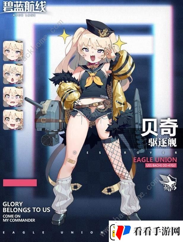 碧蓝航线贝奇怎么样