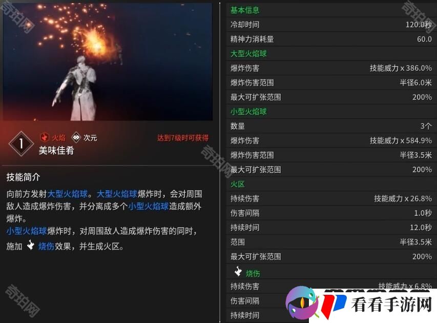 第一后裔布莱尔技能有什么