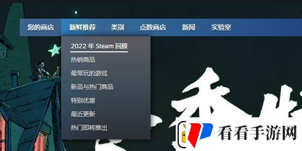 2022steam年度回顾怎么看