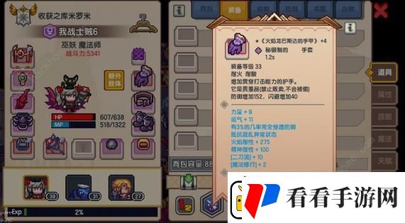 伊洛纳手游所有神器获取方法