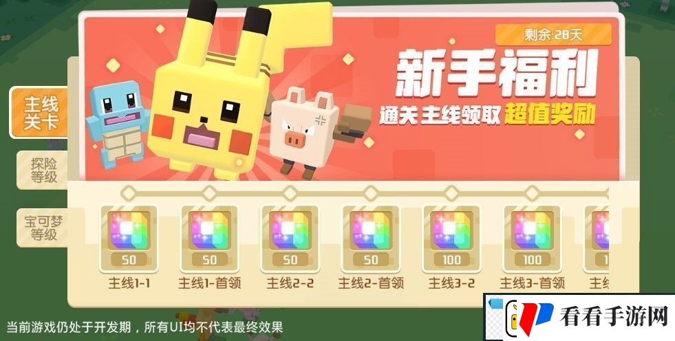 宝可梦大探险预约礼包怎么领