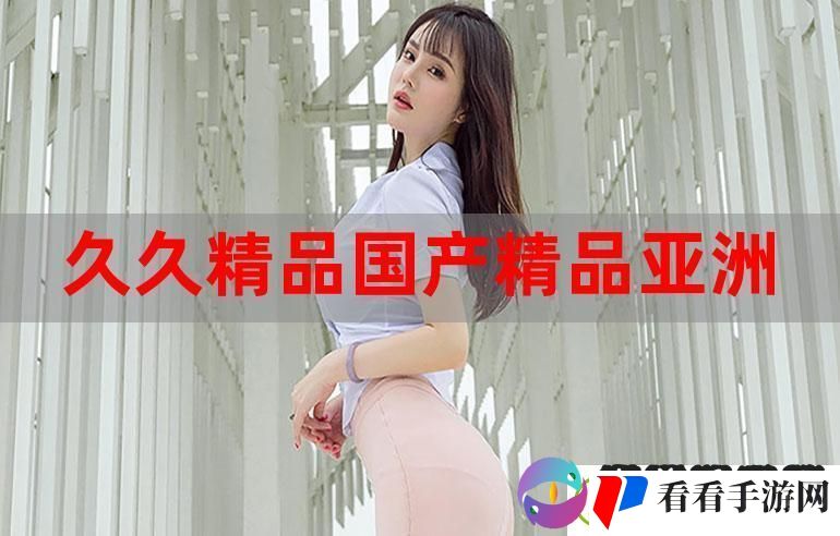 成品人和精品人