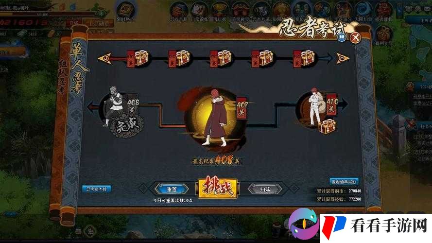 火影忍者 OL 手游忍考 310 攻略:风主三代打法教学