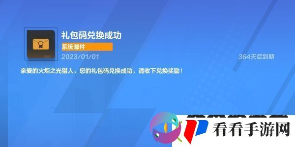 火炬之光无限兑换码怎么兑换