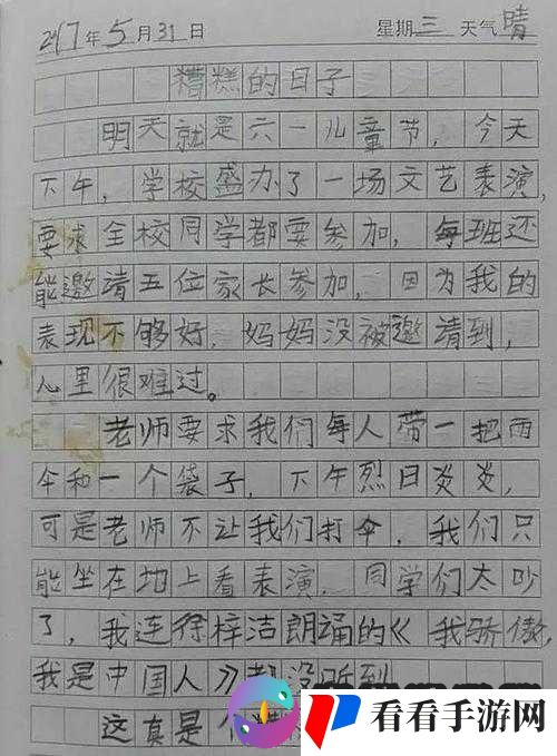 成为全校公交车的日常生活陈懿轩:成长的烦恼