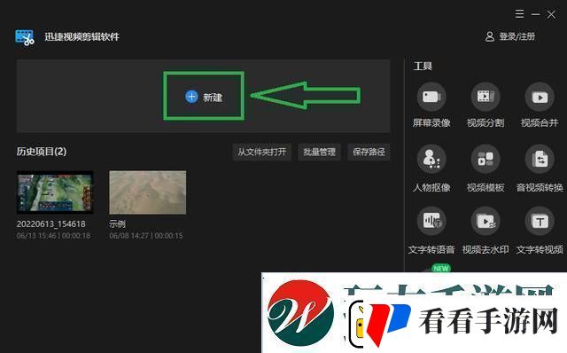怎么裁剪视频