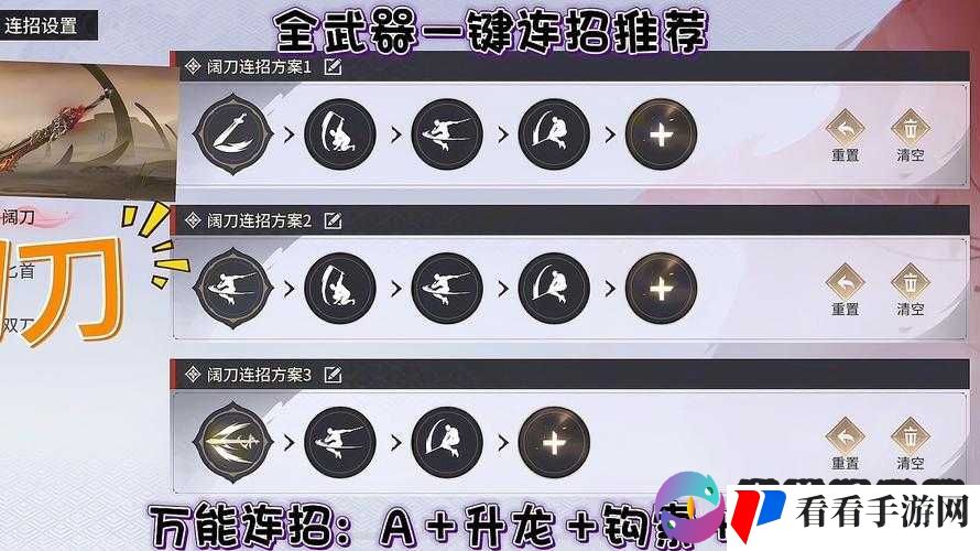 剑魂之刃元素剑姬崩雷剑实用连招技巧深度解析