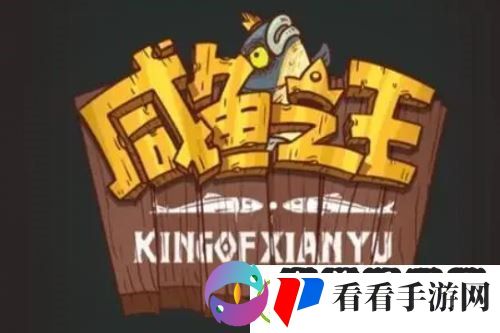 咸鱼之王主公进阶需要多少进阶石咸鱼之王主公进阶石总数攻略