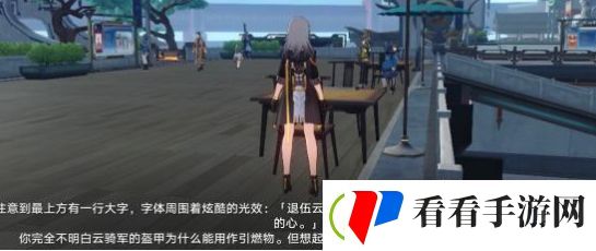 崩坏星穹铁道*广告的巡镝任务攻略