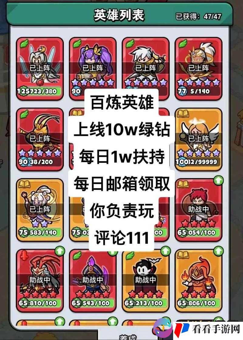 萌萌军团英雄搭配指南:前排英雄怎么选