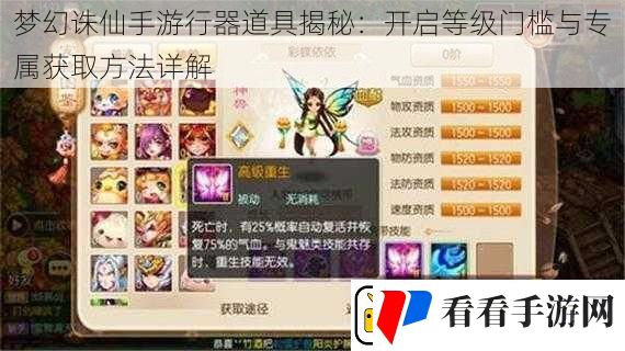 梦幻诛仙手**器道具揭秘