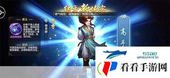 侠客风云传
